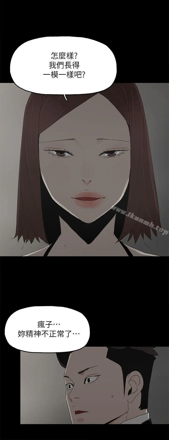 漫画《代理孕母》第52话第12张图