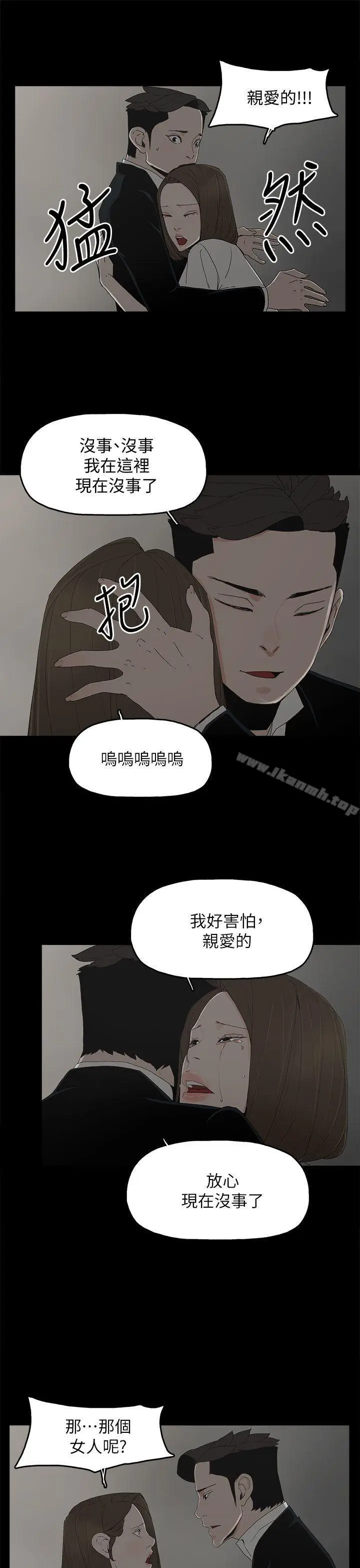 漫画《代理孕母》第52话第21张图