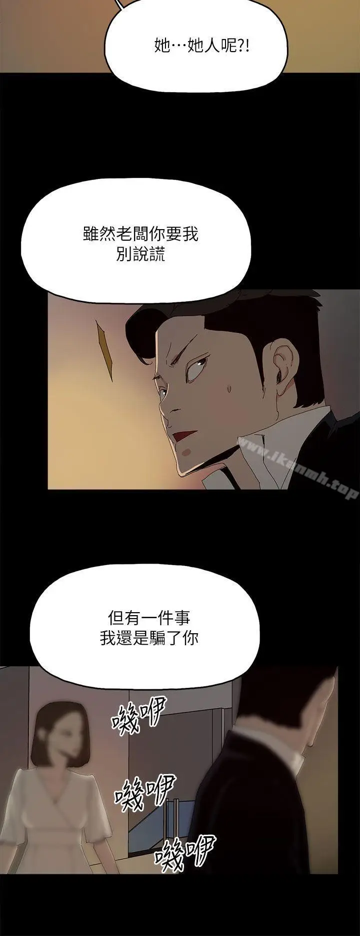 漫画《代理孕母》第52话第24张图