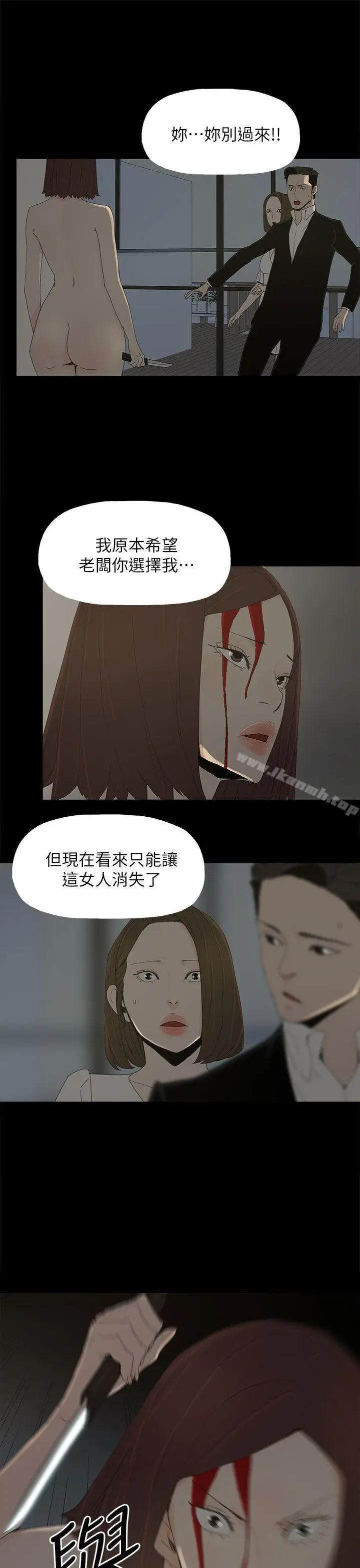 漫画《代理孕母》第52话第27张图