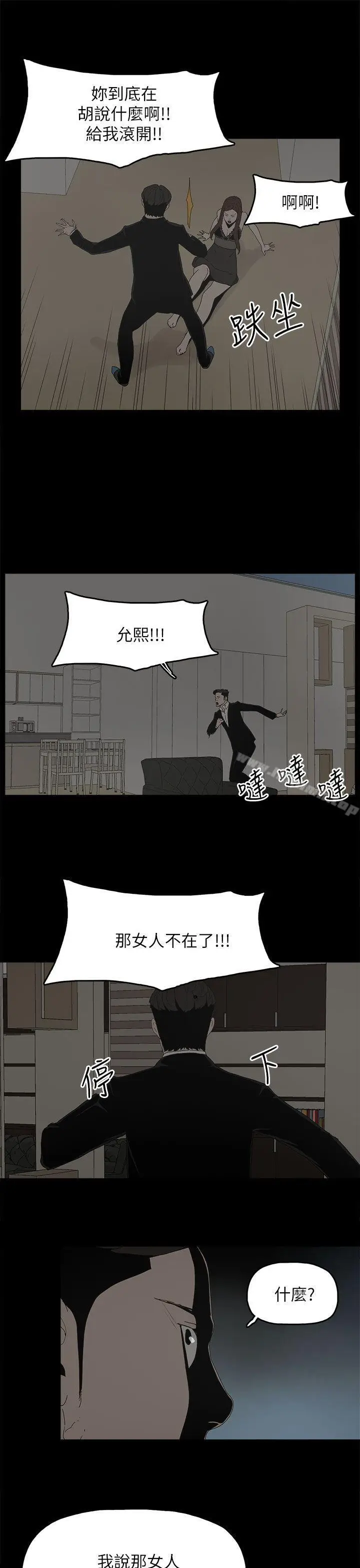 漫画《代理孕母》第52话第7张图