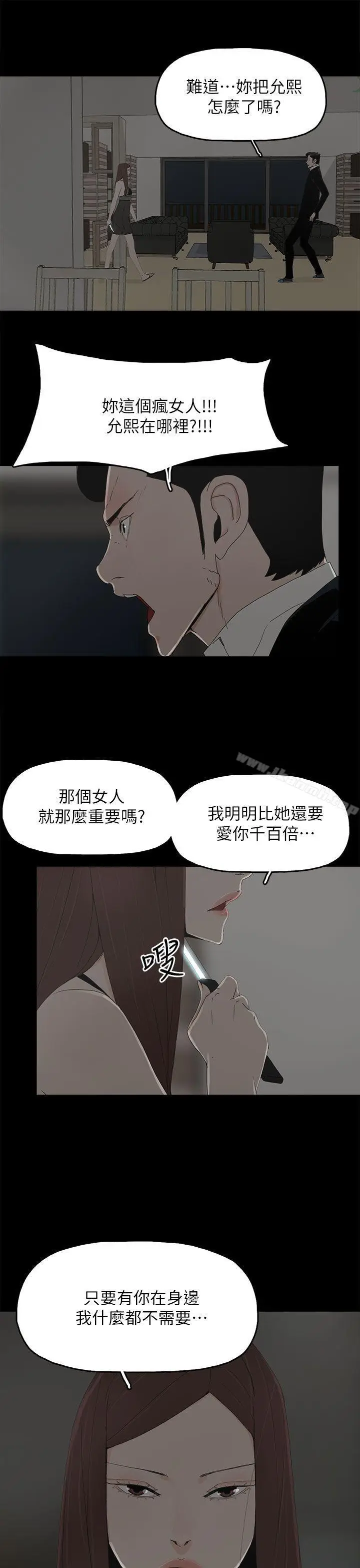 漫画《代理孕母》第52话第9张图