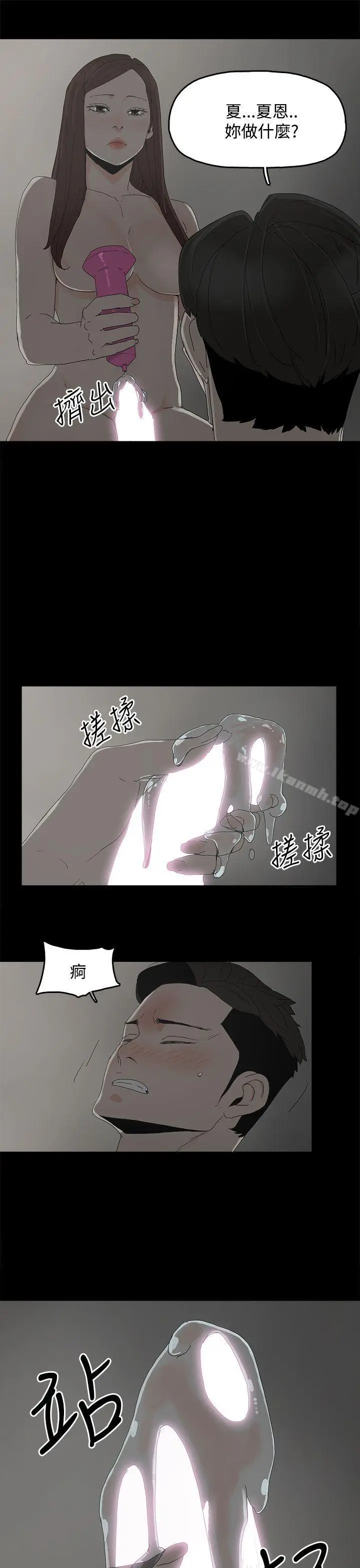 漫画《代理孕母》第22话第10张图