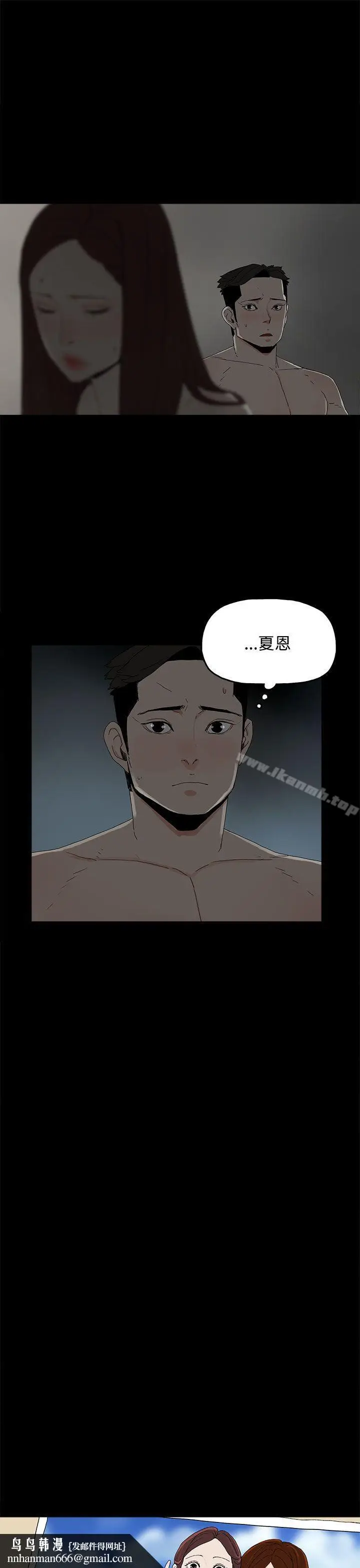 漫画《代理孕母》第22话第18张图