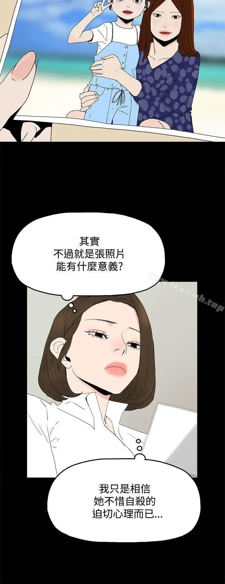 漫画《代理孕母》第22话第19张图
