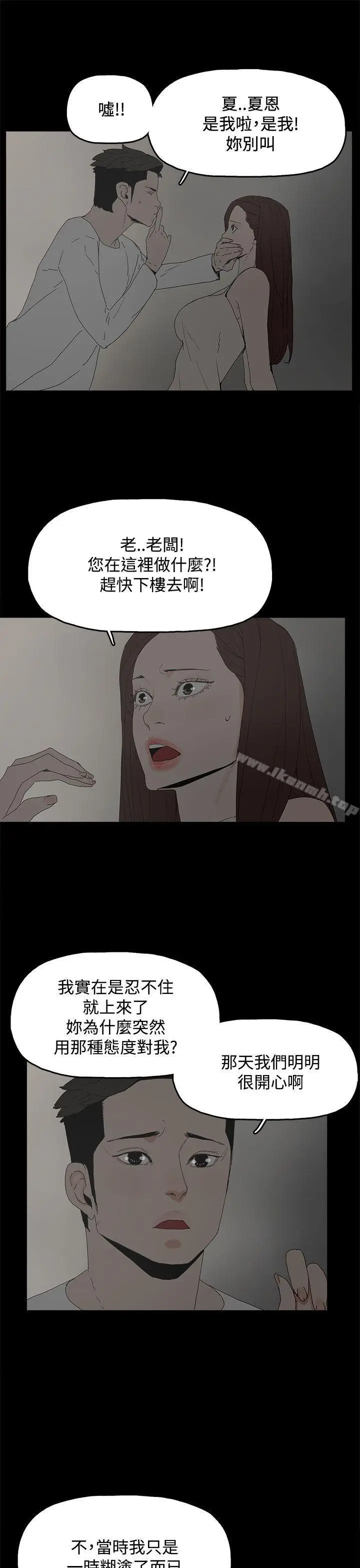 漫画《代理孕母》第22话第26张图
