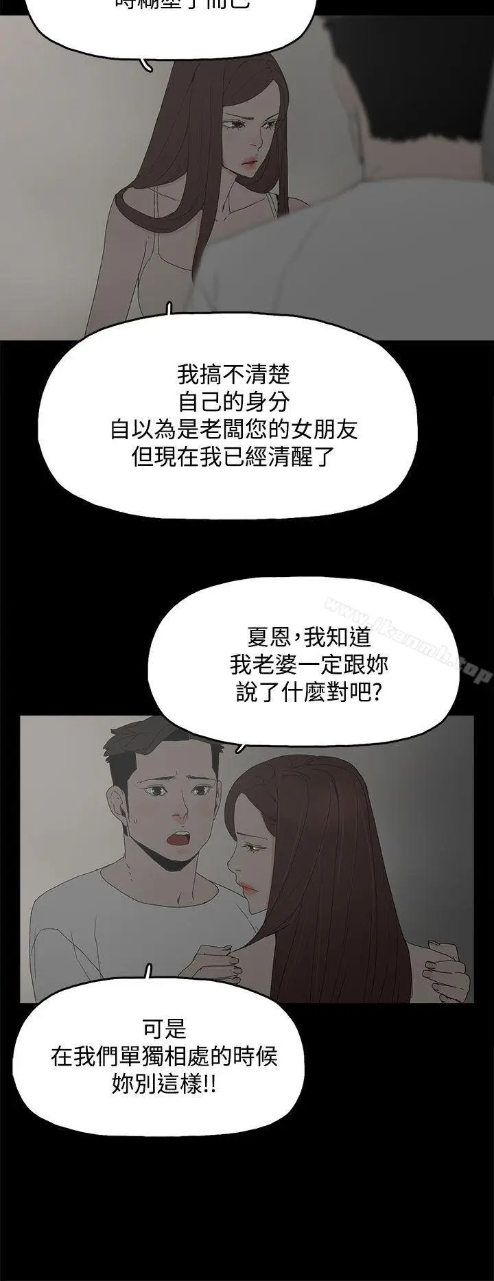 漫画《代理孕母》第22话第27张图