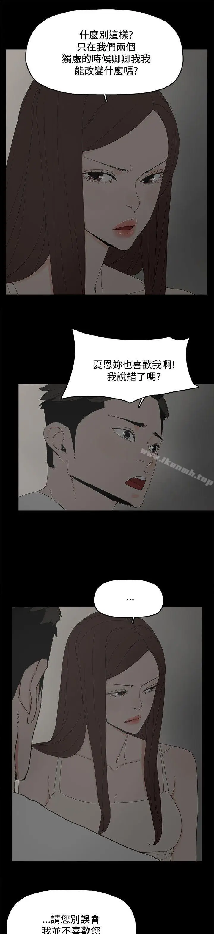 漫画《代理孕母》第22话第28张图
