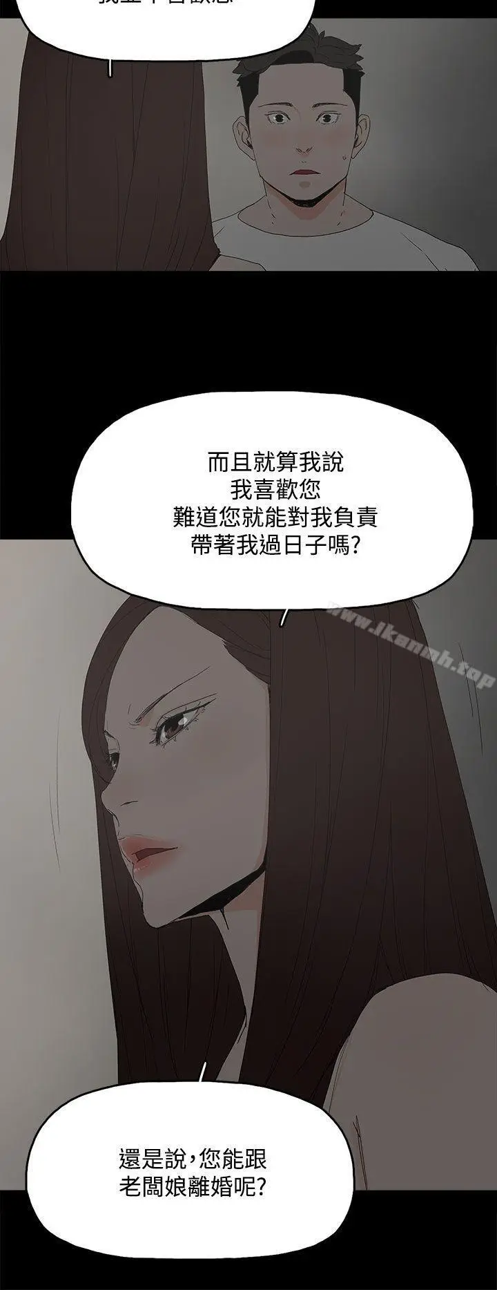 漫画《代理孕母》第22话第29张图