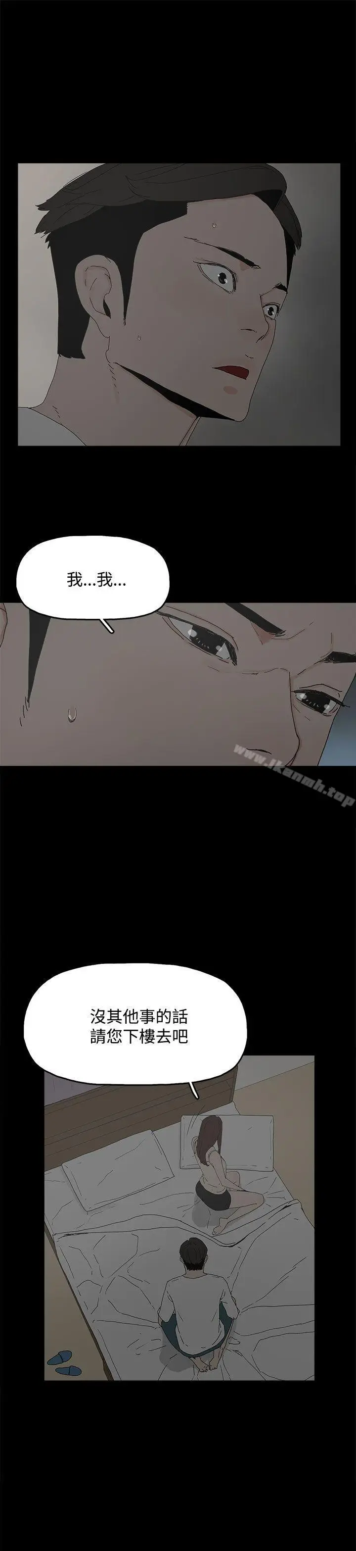 漫画《代理孕母》第22话第30张图