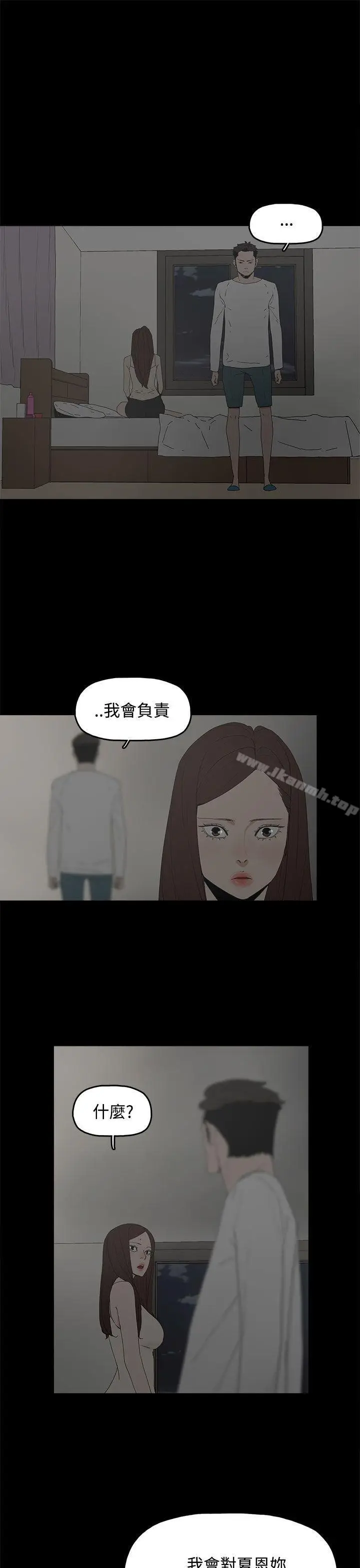 漫画《代理孕母》第22话第32张图