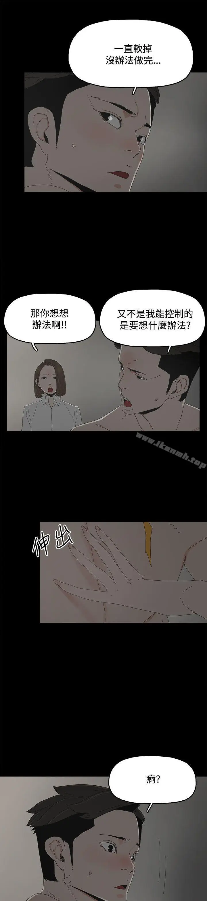 漫画《代理孕母》第22话第8张图