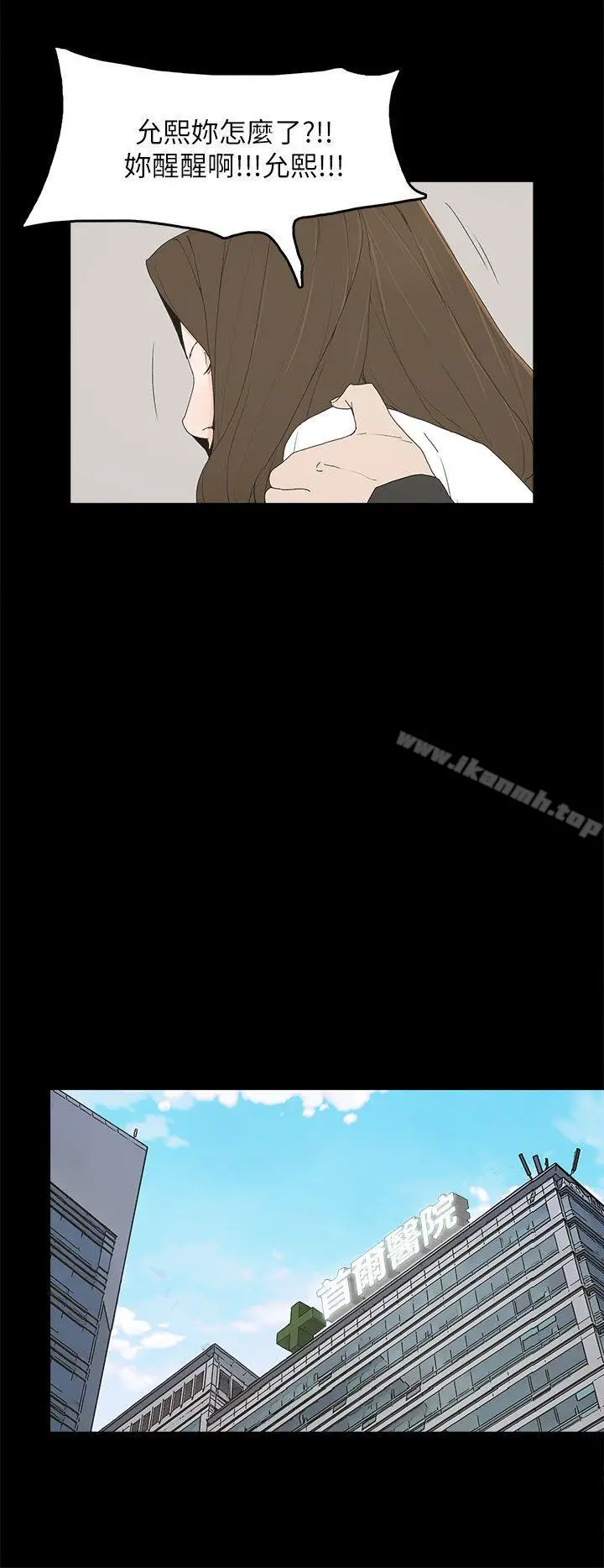 漫画《代理孕母》第50话第10张图