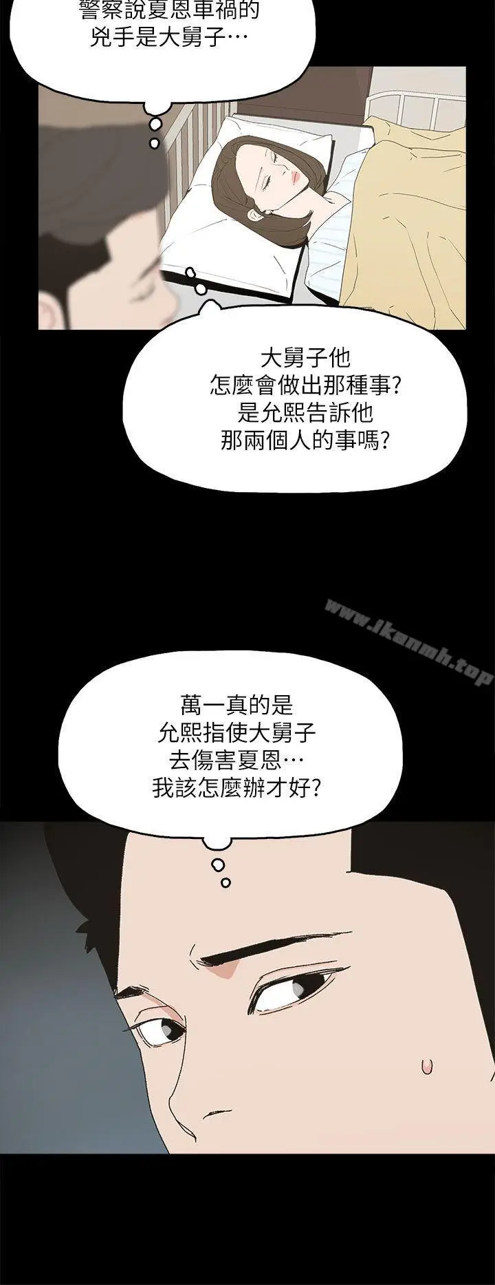 漫画《代理孕母》第50话第12张图
