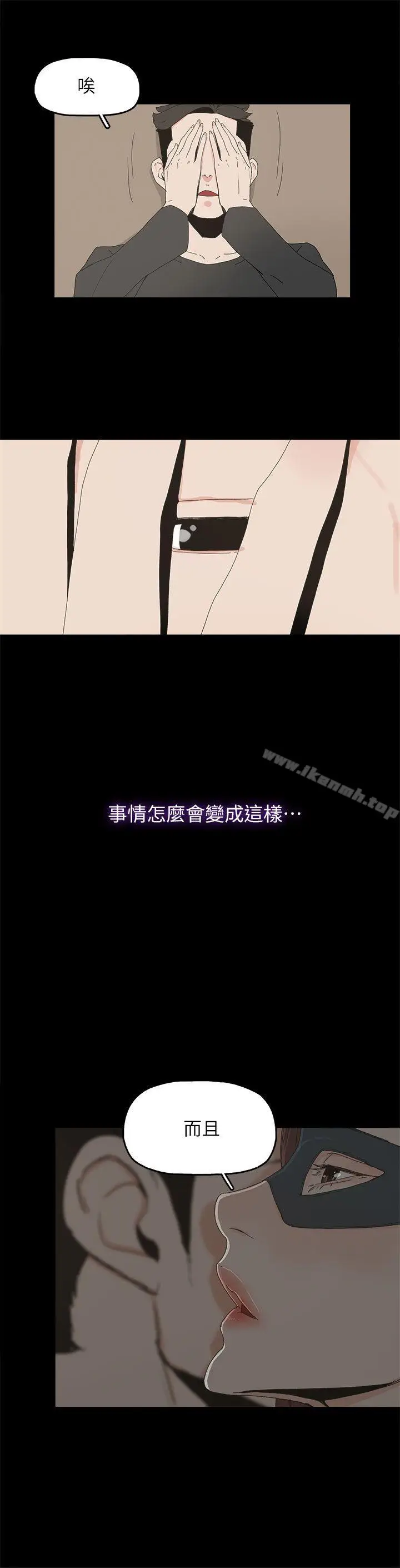 漫画《代理孕母》第50话第13张图