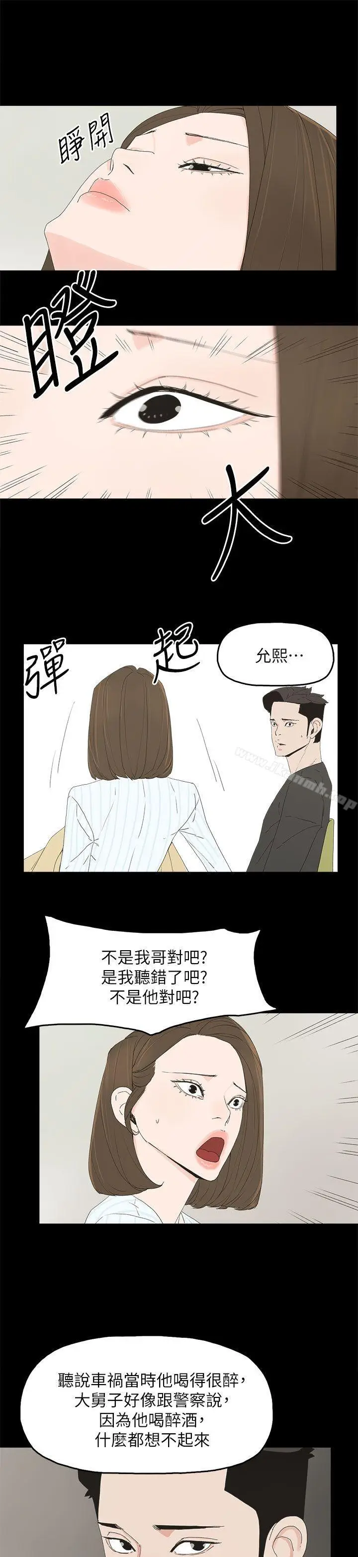 漫画《代理孕母》第50话第18张图
