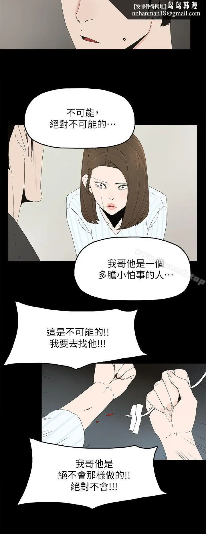 漫画《代理孕母》第50话第19张图