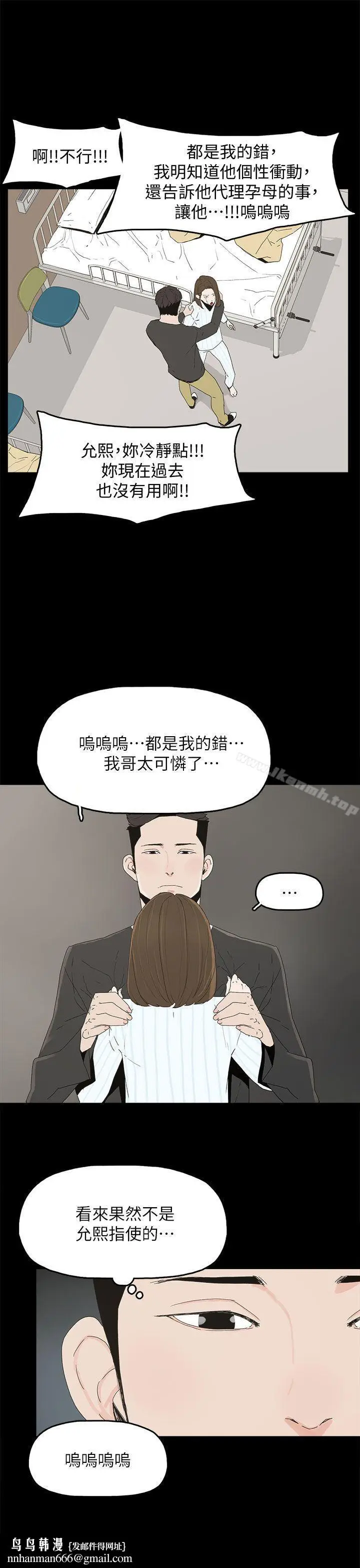 漫画《代理孕母》第50话第20张图