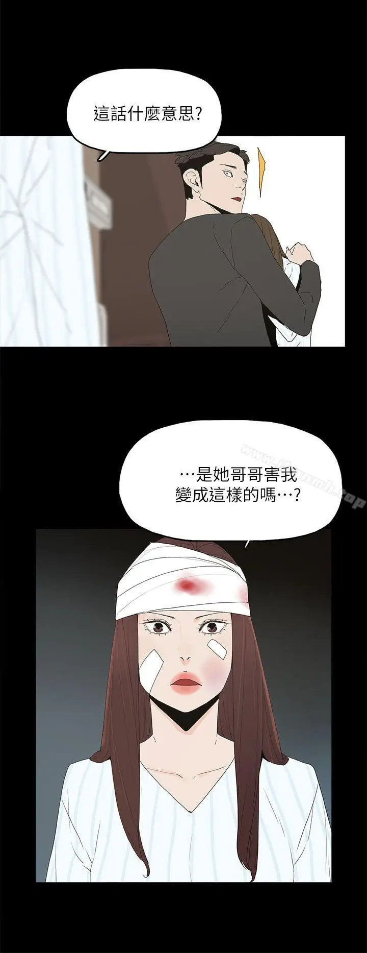 漫画《代理孕母》第50话第21张图