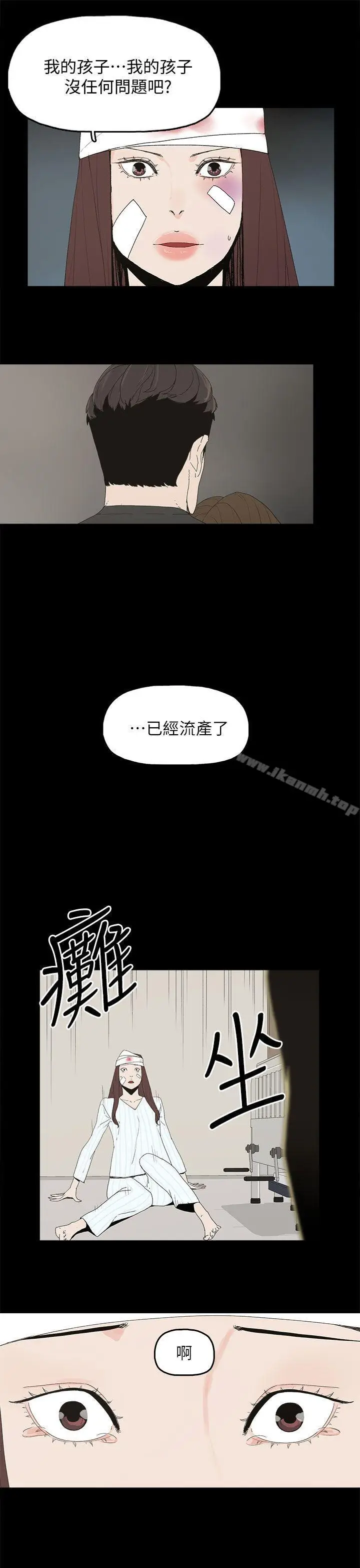 漫画《代理孕母》第50话第22张图