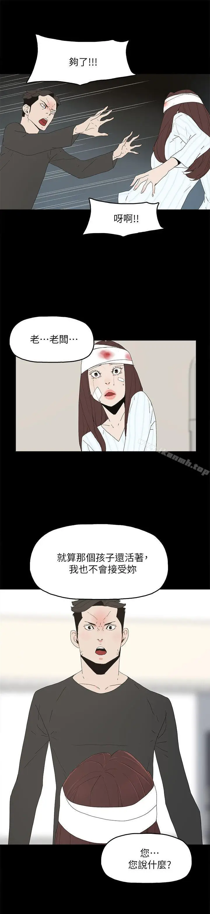 漫画《代理孕母》第50话第26张图