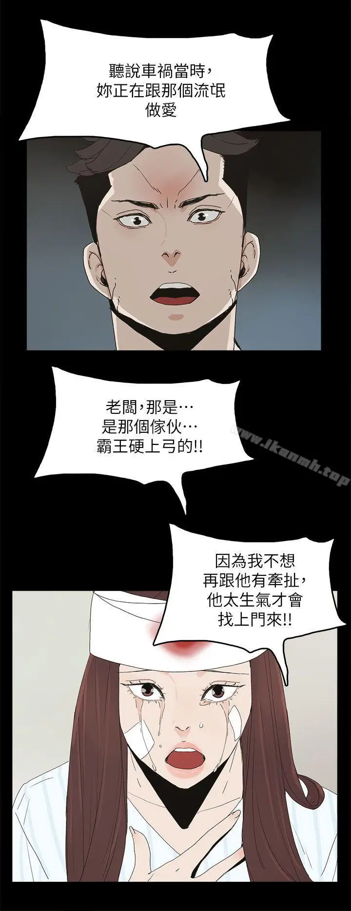 漫画《代理孕母》第50话第27张图