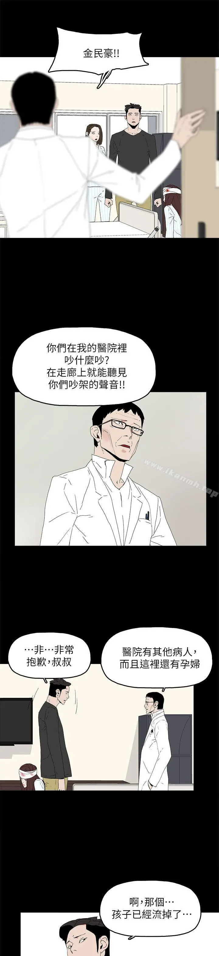 漫画《代理孕母》第50话第30张图