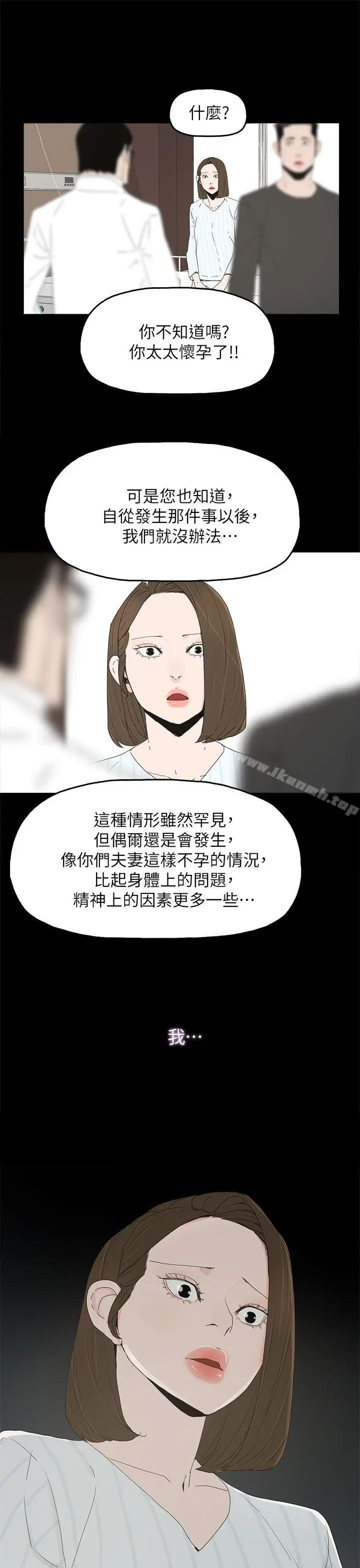 漫画《代理孕母》第50话第32张图