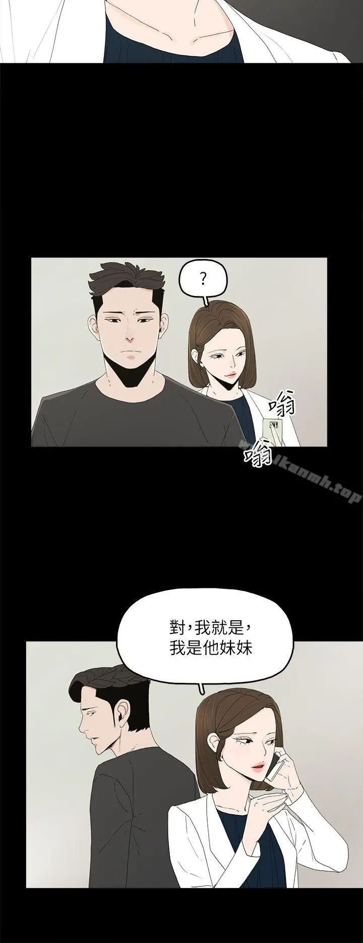 漫画《代理孕母》第50话第8张图