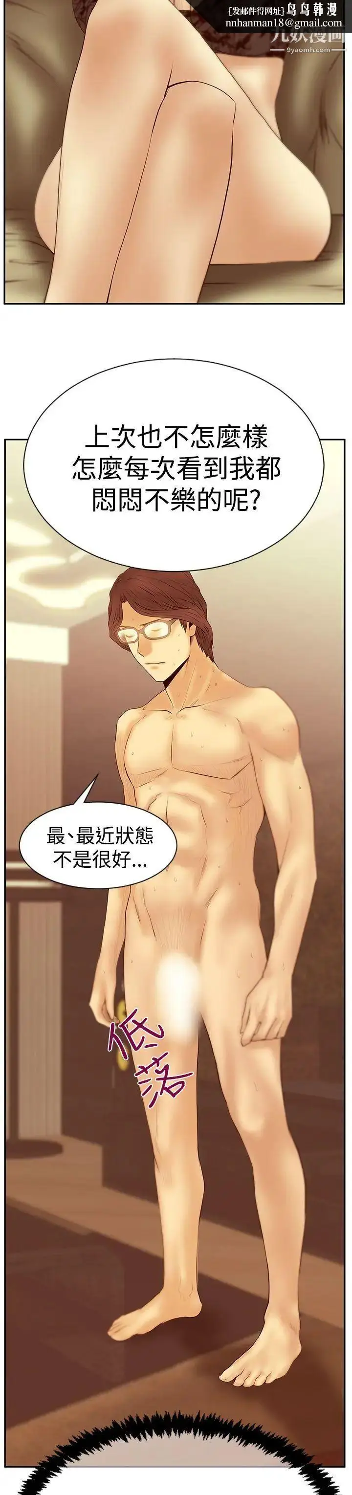 漫画《扑通扑通!MYOFFICELADYS》第3季第16张图
