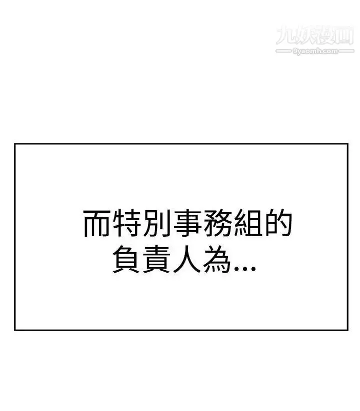 漫画《扑通扑通!MYOFFICELADYS》第3季第28张图