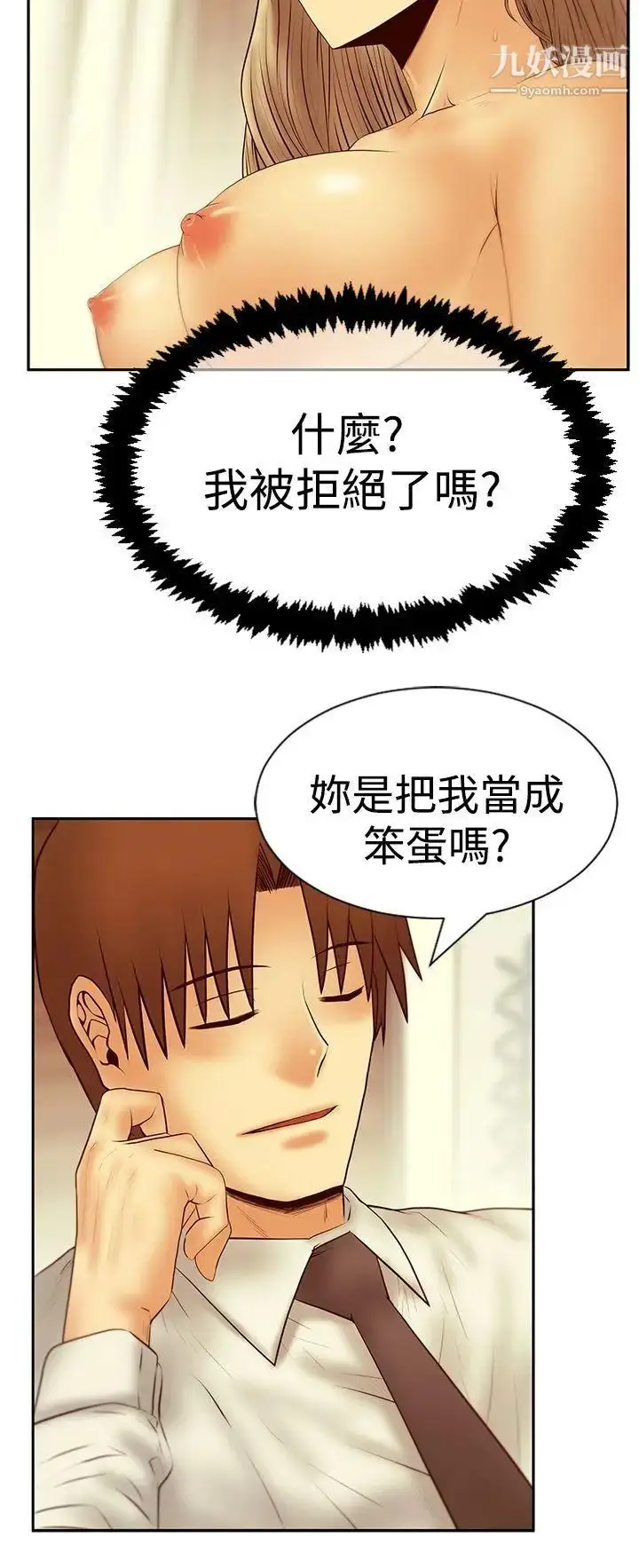 漫画《扑通扑通!MYOFFICELADYS》第3季第5张图