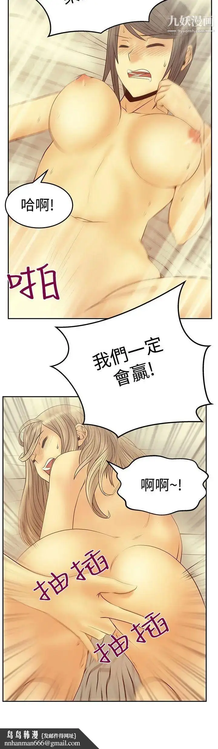 漫画《扑通扑通!MYOFFICELADYS》第3季第16张图