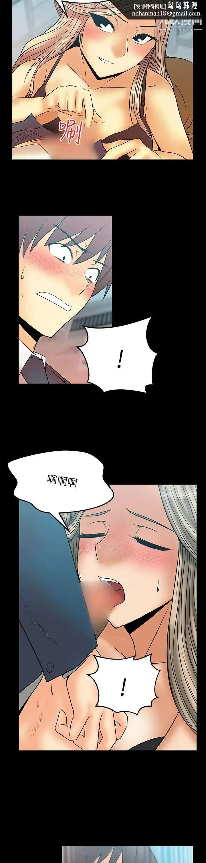漫画《扑通扑通!MYOFFICELADYS》第2季第11张图