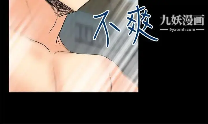漫画《扑通扑通!MYOFFICELADYS》第2季第17张图