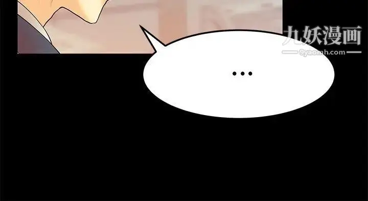 漫画《扑通扑通!MYOFFICELADYS》第2季第9张图