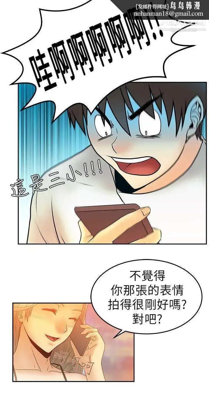漫画《扑通扑通!MYOFFICELADYS》第5话第10张图