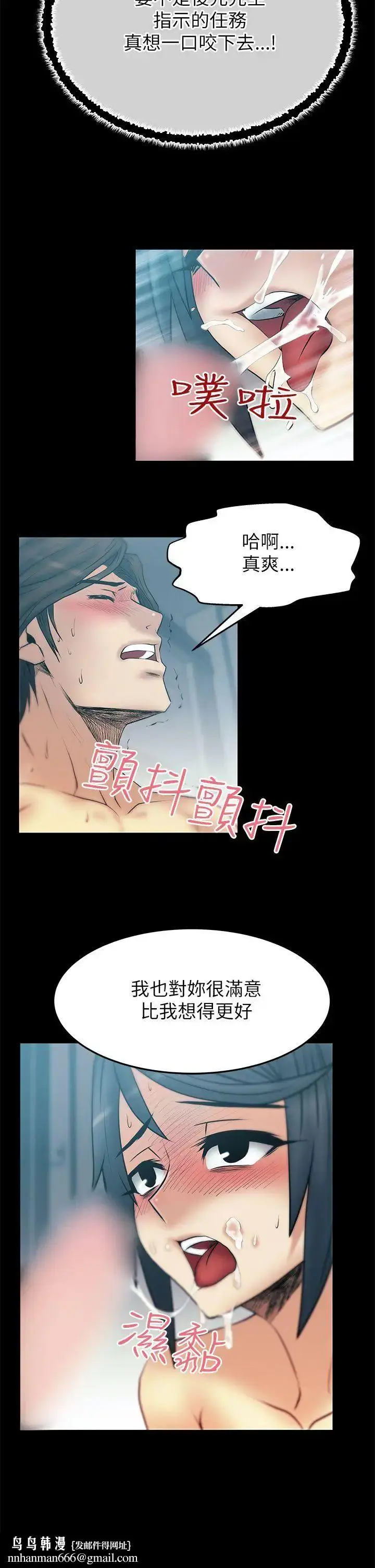 漫画《扑通扑通!MYOFFICELADYS》第2季第10张图