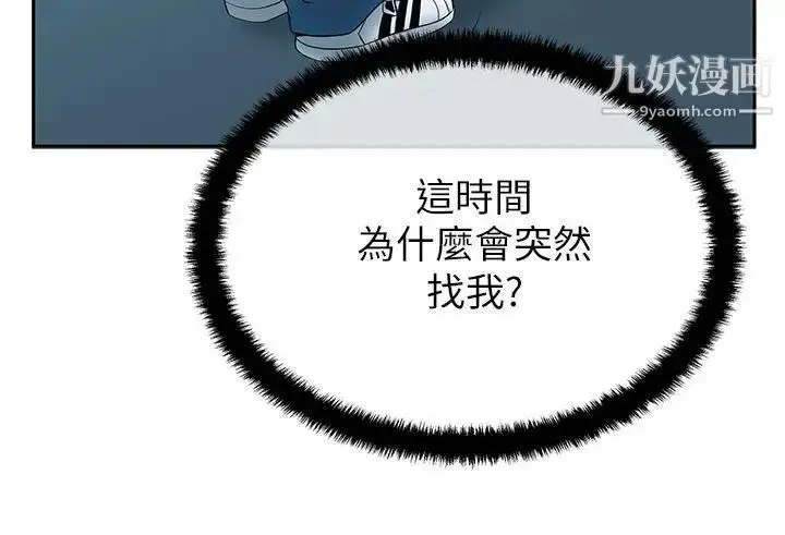 漫画《扑通扑通!MYOFFICELADYS》第2季第15张图