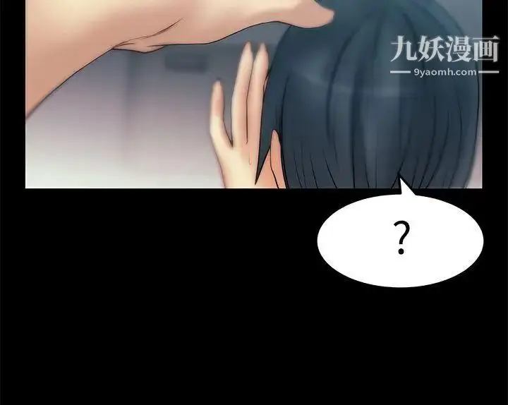 漫画《扑通扑通!MYOFFICELADYS》第2季第8张图