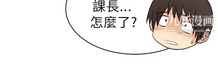 漫画《扑通扑通!MYOFFICELADYS》第27话第16张图