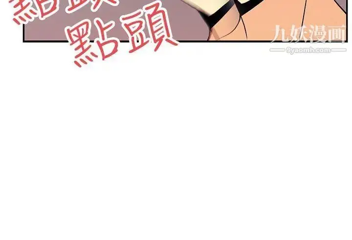 漫画《扑通扑通!MYOFFICELADYS》第27话第7张图