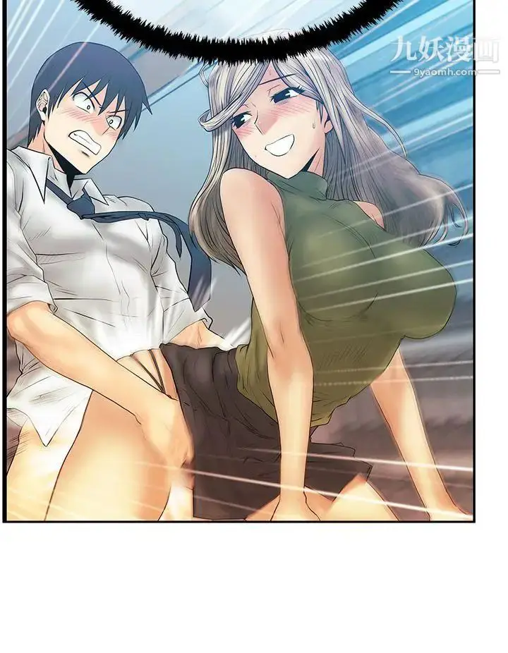 漫画《扑通扑通!MYOFFICELADYS》第3季第21张图