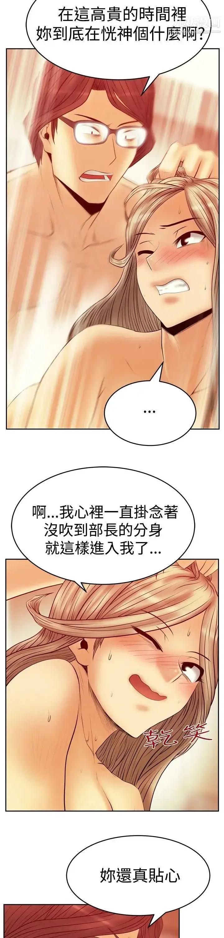 漫画《扑通扑通!MYOFFICELADYS》第3季第26张图