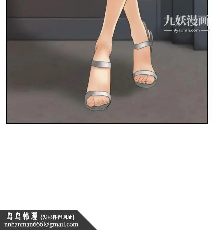 漫画《扑通扑通!MYOFFICELADYS》第3季第32张图
