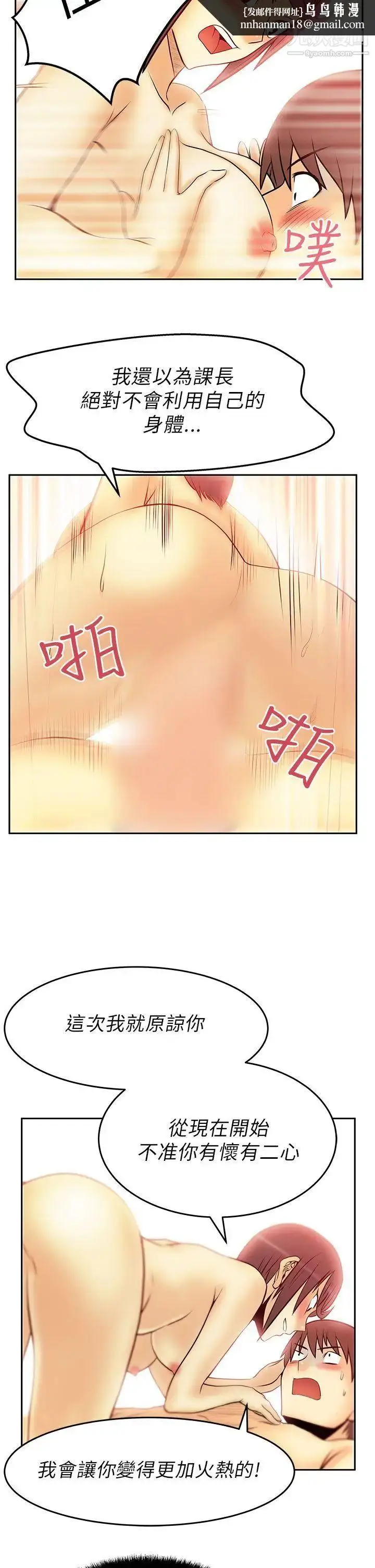 漫画《扑通扑通!MYOFFICELADYS》第31话第9张图