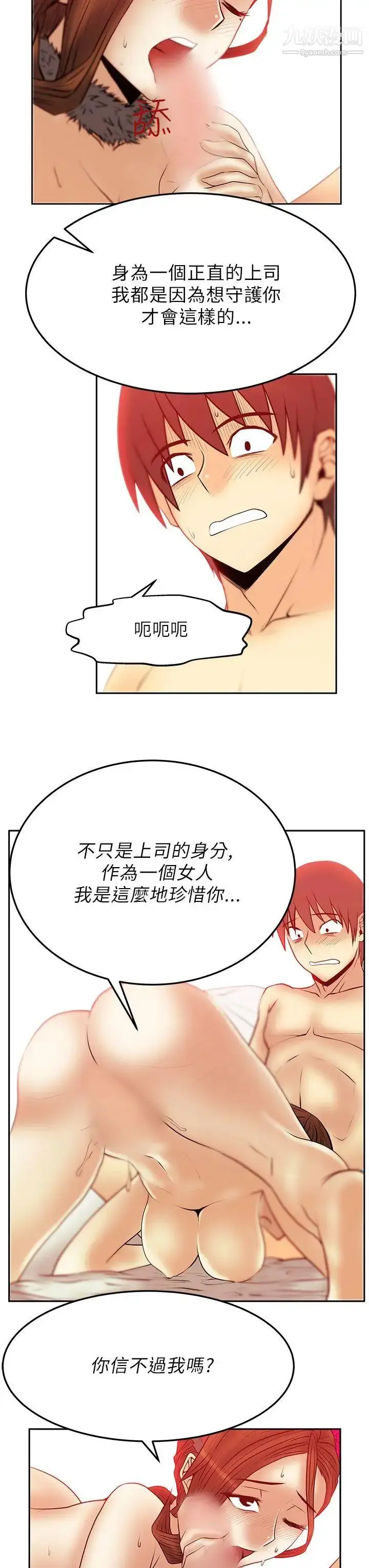 漫画《扑通扑通!MYOFFICELADYS》第2季第22张图