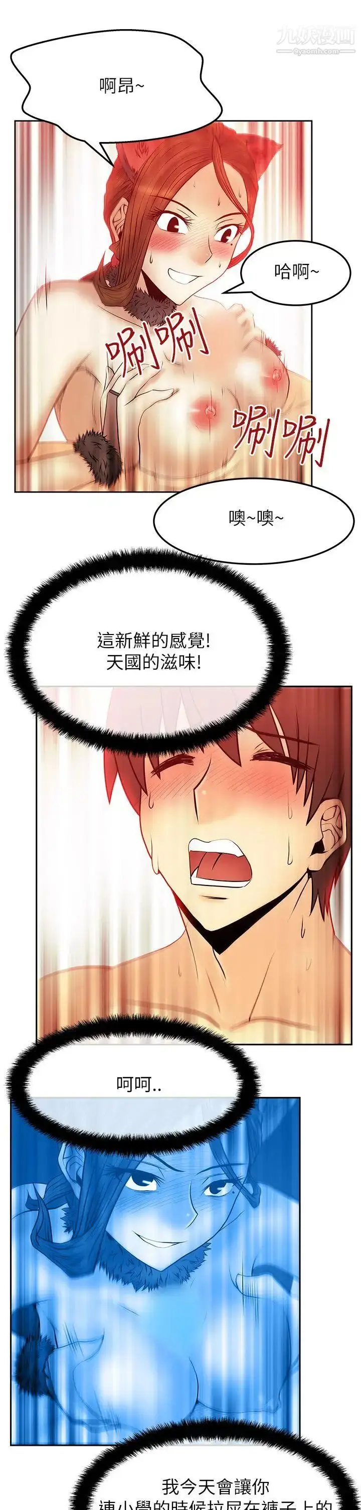 漫画《扑通扑通!MYOFFICELADYS》第2季第5张图