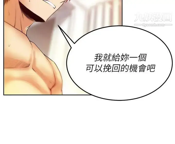 漫画《扑通扑通!MYOFFICELADYS》第2季第13张图