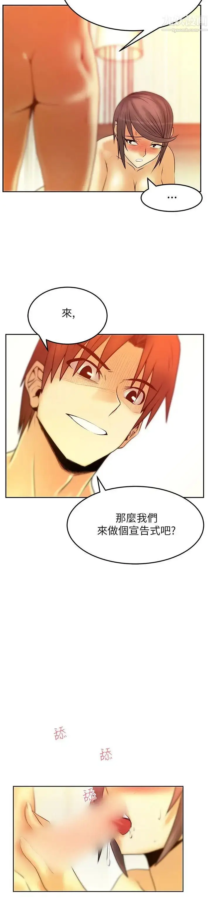 漫画《扑通扑通!MYOFFICELADYS》第2季第16张图